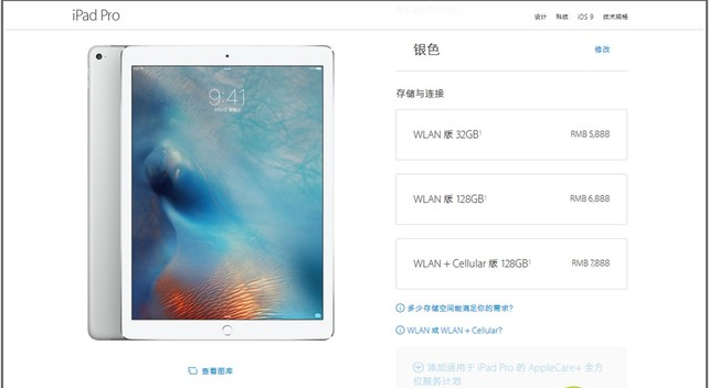 最新苹果iPad Pro屏幕有多大?-三九手机网
